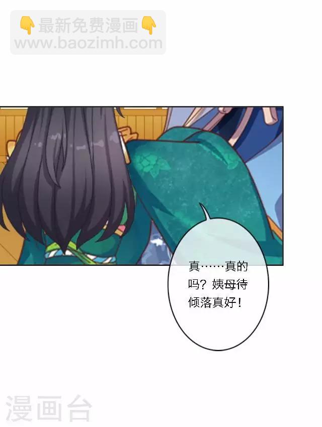 第35话 倾落-第35话