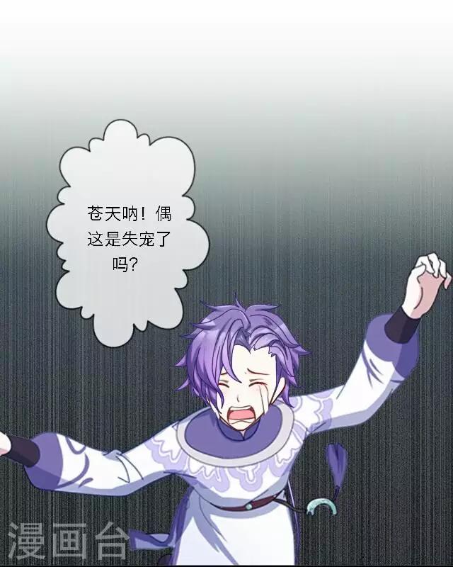 第35话 倾落-第35话