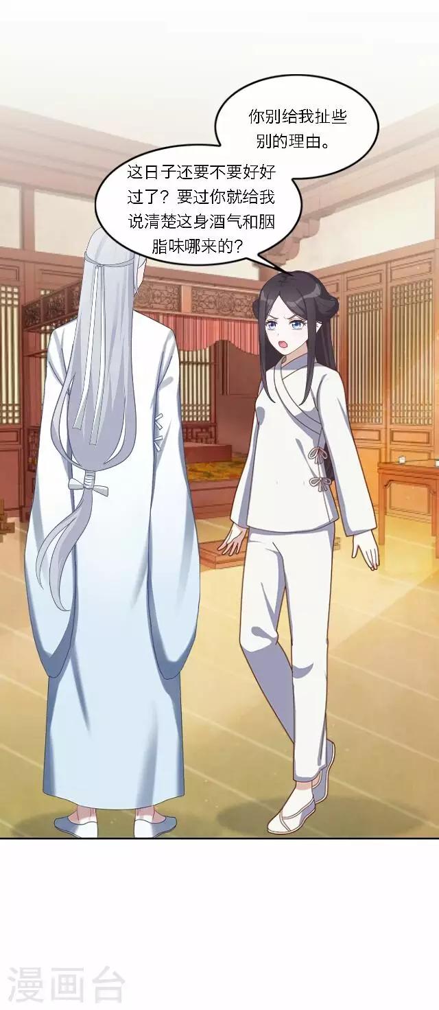 第37话 惧女(1/2)-第37话