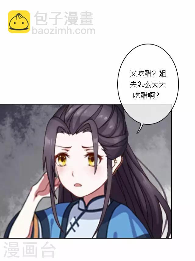 第37话 惧女(1/2)-第37话