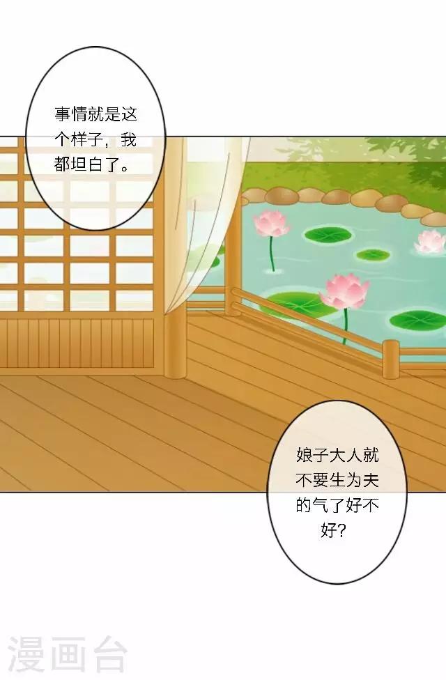 第37话 惧女(1/2)-第37话