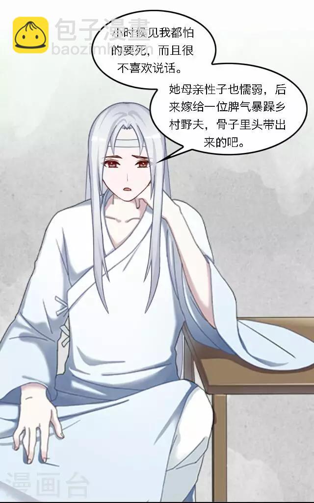 第37话 惧女(1/2)-第37话