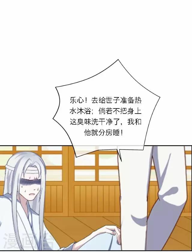 第37话 惧女(1/2)-第37话