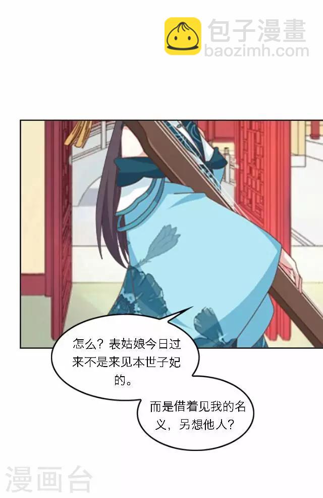 第37话 惧女(1/2)-第37话