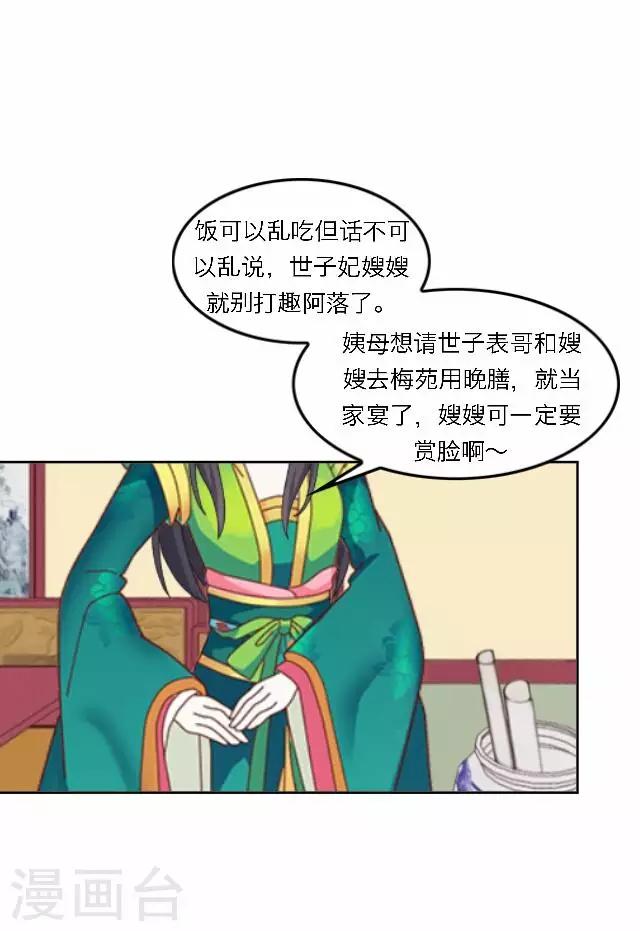 第37话 惧女(1/2)-第37话