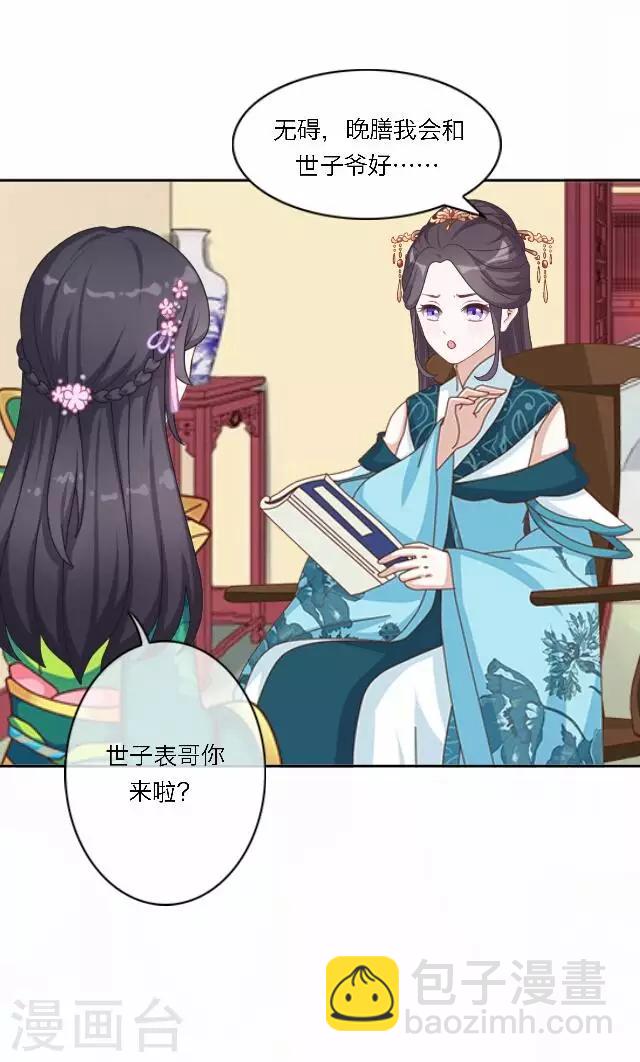 第37话 惧女(1/2)-第37话