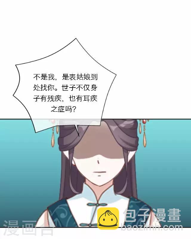 第37话 惧女(1/2)-第37话