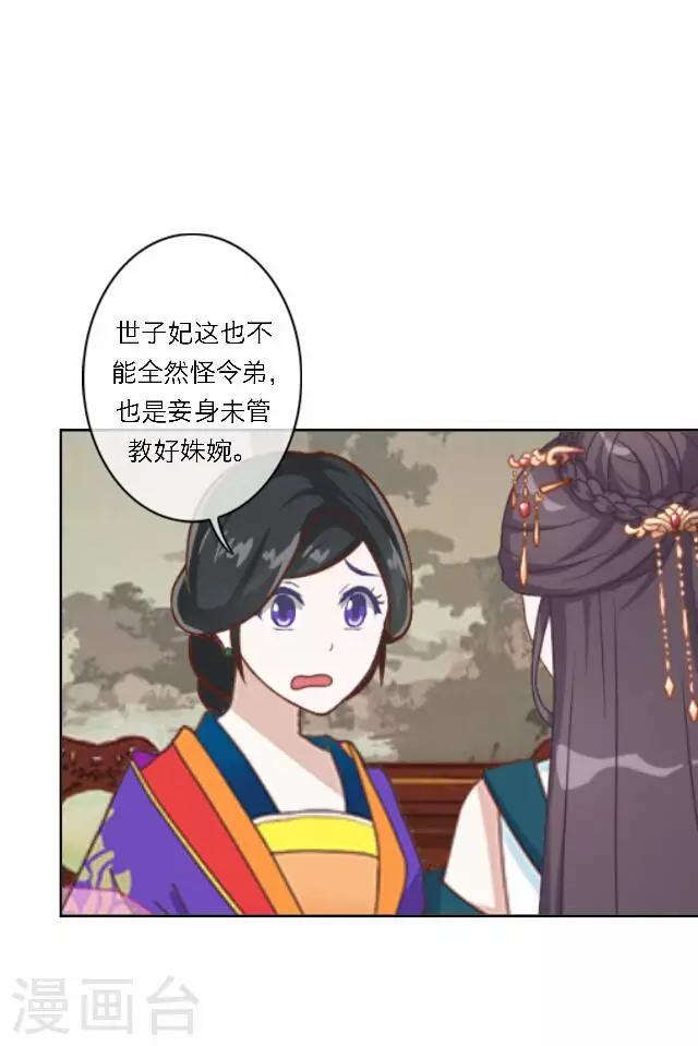 第39话 试探-第39话