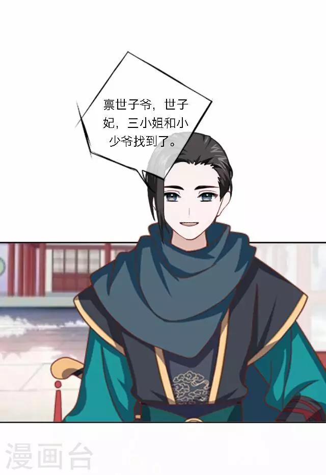 第39话 试探-第39话