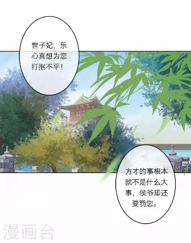 第39话 试探-第39话