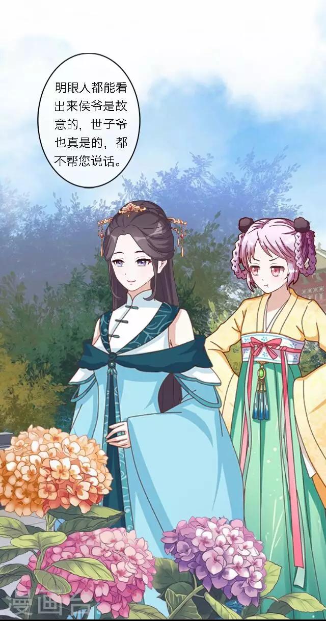 第39话 试探-第39话