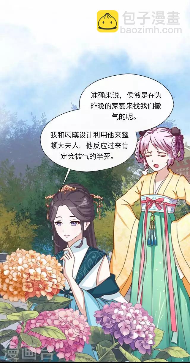 第39话 试探-第39话