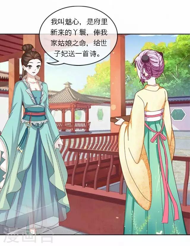 第39话 试探-第39话