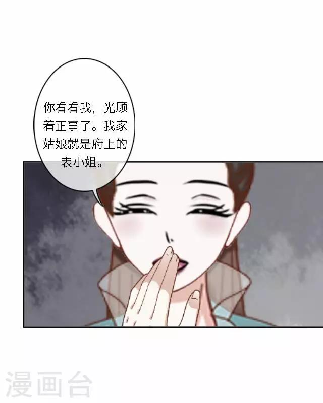 第39话 试探-第39话