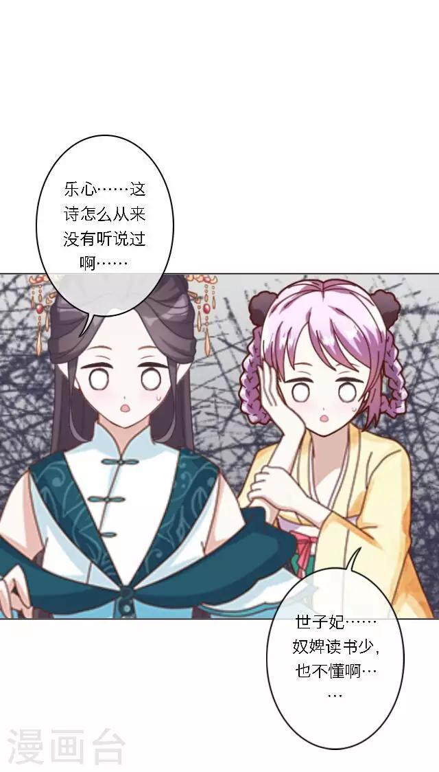 第39话 试探-第39话