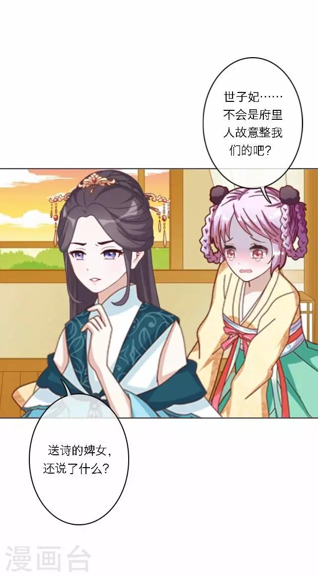 第39话 试探-第39话