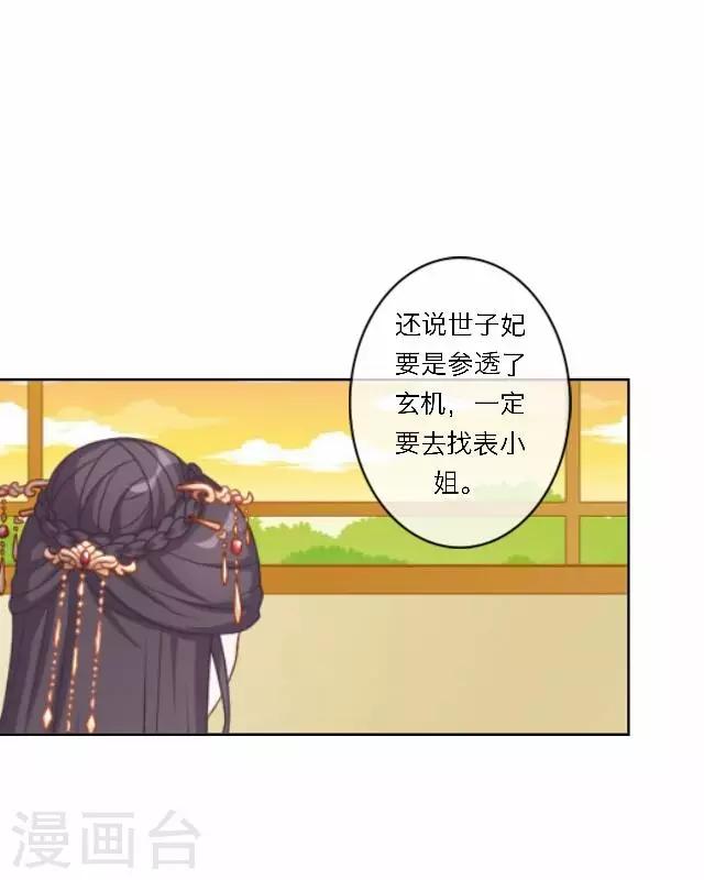 第39话 试探-第39话