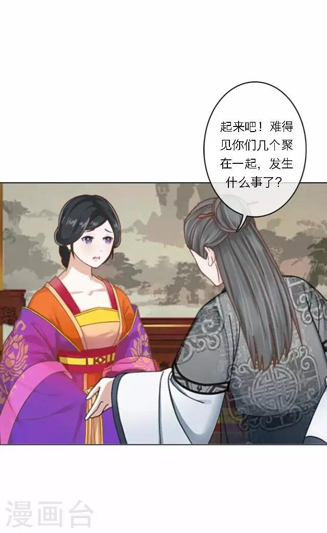 第39话 试探-第39话