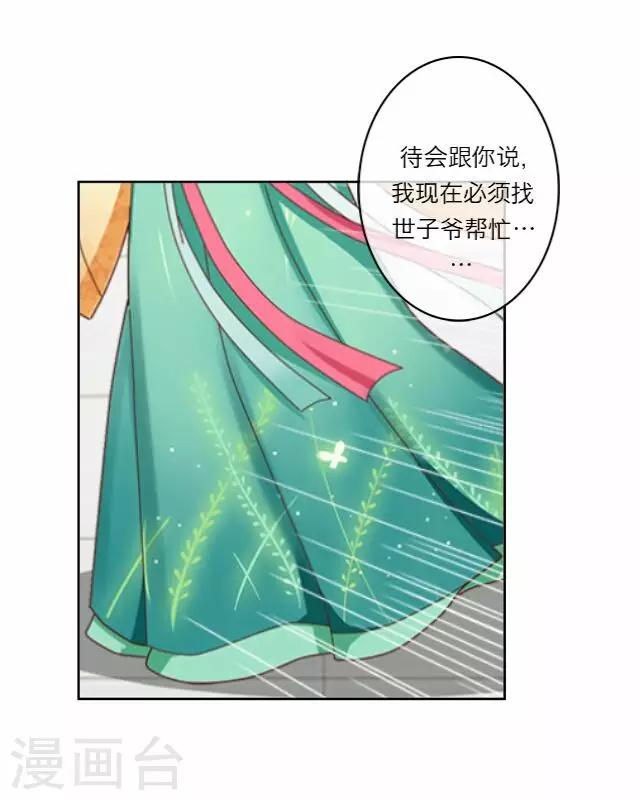 第5话 心疼-第5话