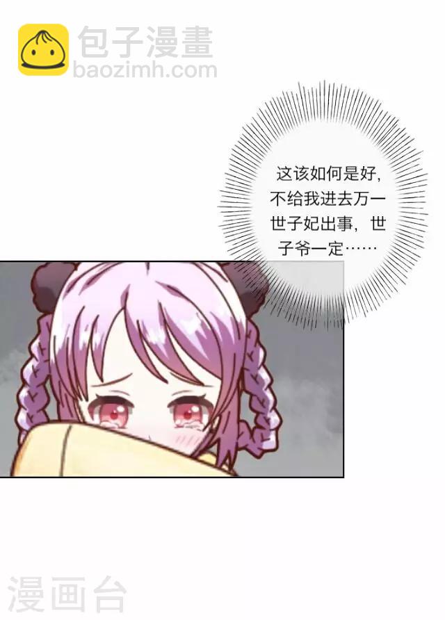 第5话 心疼-第5话