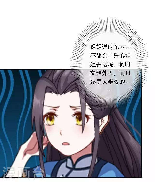 第41话 受伤(1/2)-第41话