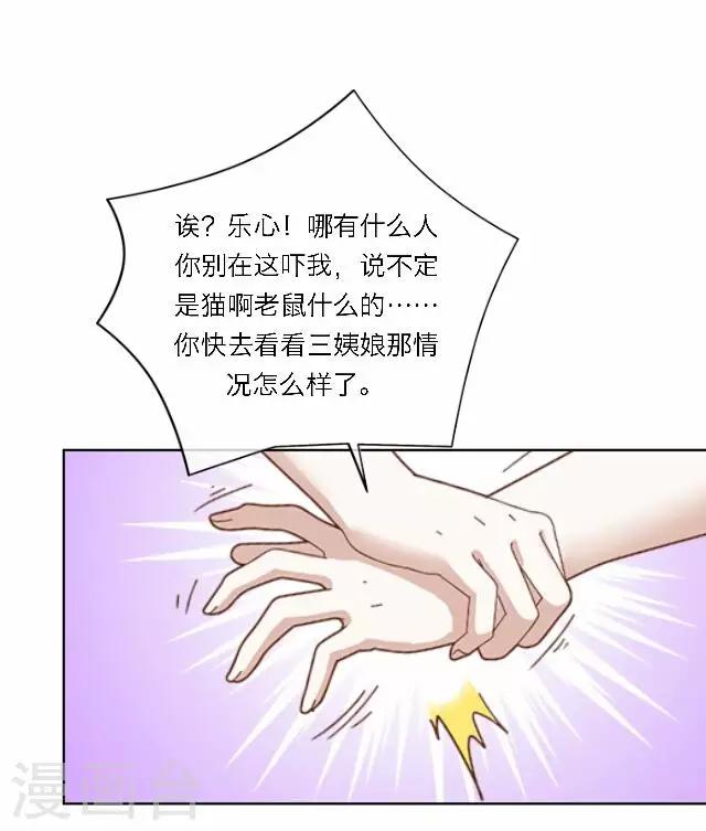 第41话 受伤(1/2)-第41话