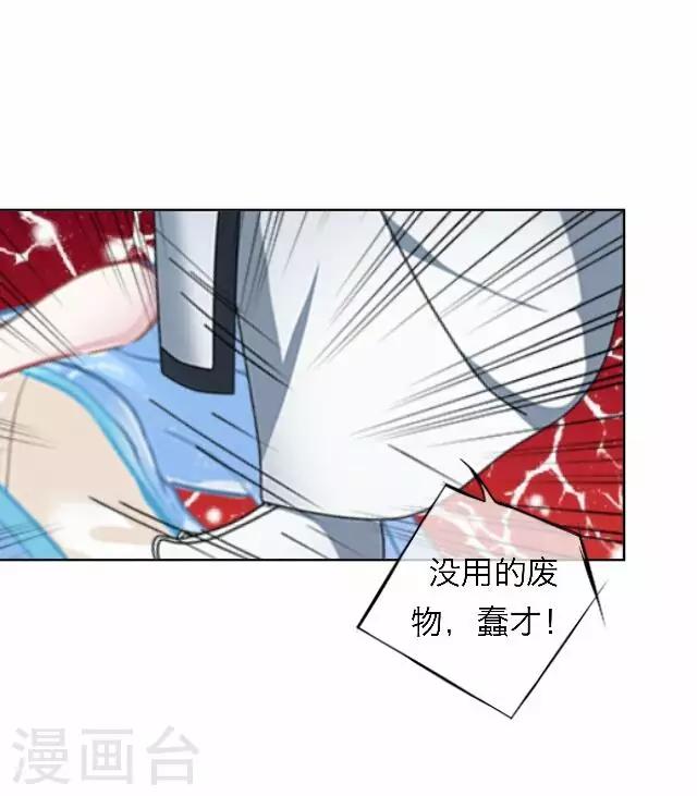 第41话 受伤(1/2)-第41话