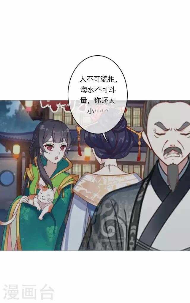 第41话 受伤(1/2)-第41话