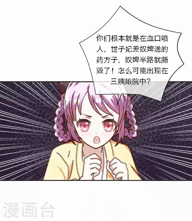 第41话 受伤(1/2)-第41话