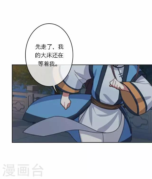 第43话 抓药(1/2)-第43话