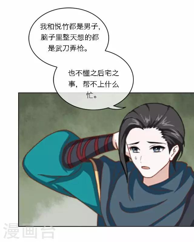 第43话 抓药(1/2)-第43话