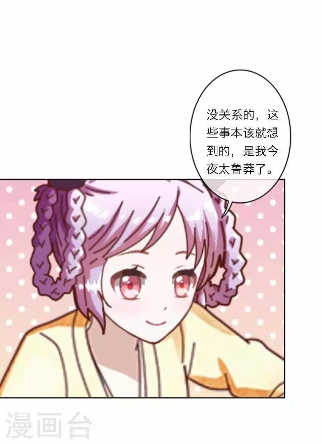 第43话 抓药(1/2)-第43话