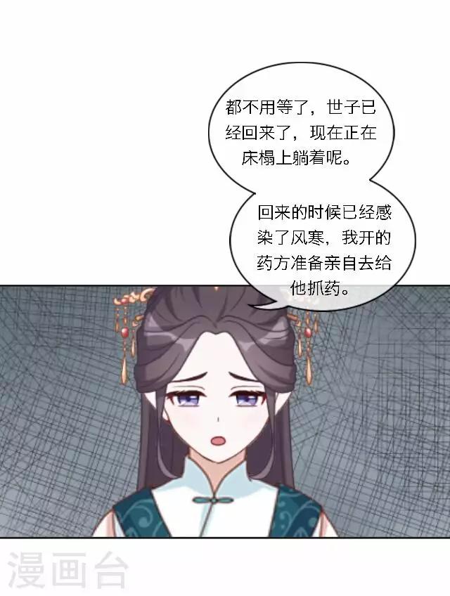 第43话 抓药(1/2)-第43话