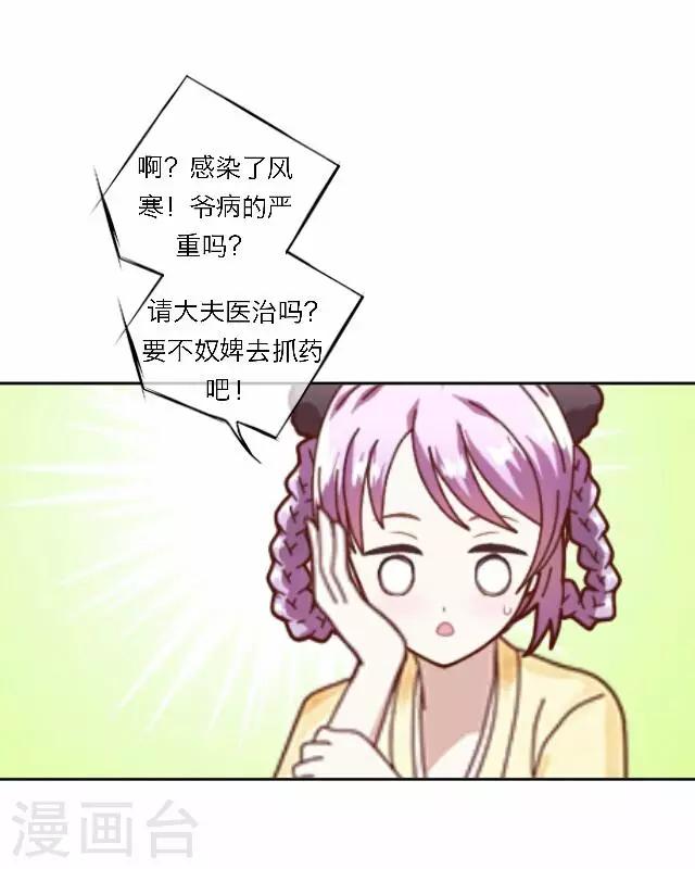 第43话 抓药(1/2)-第43话