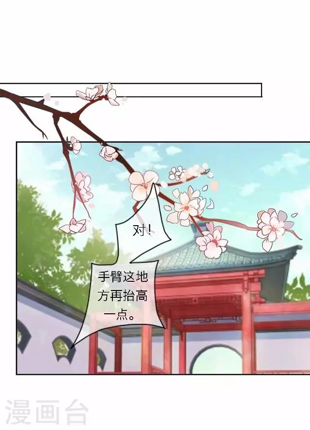 第43话 抓药(1/2)-第43话