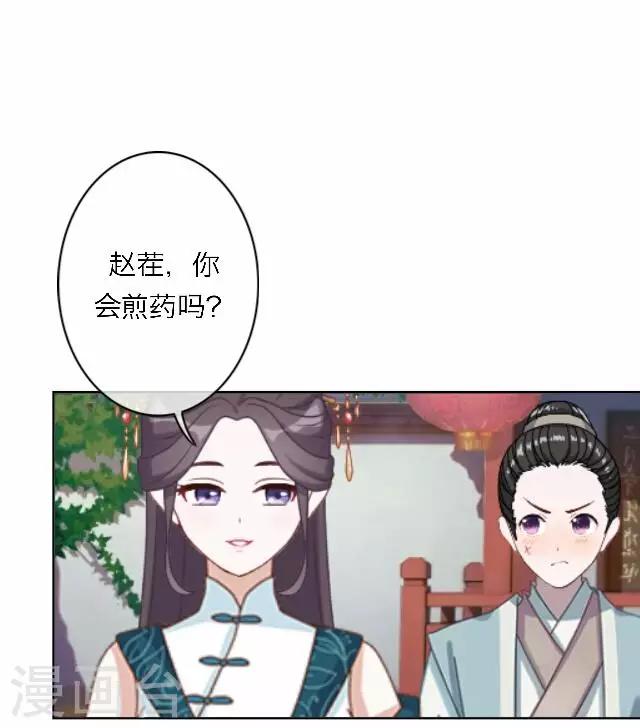 第45话 掌掴(1/2)-第45话