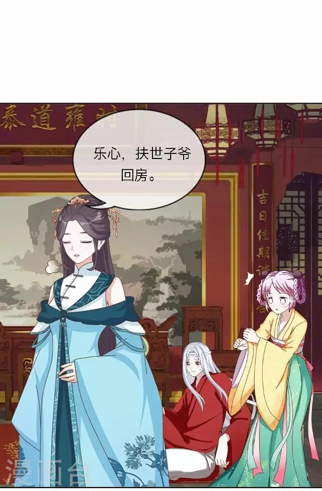 第45话 掌掴(1/2)-第45话