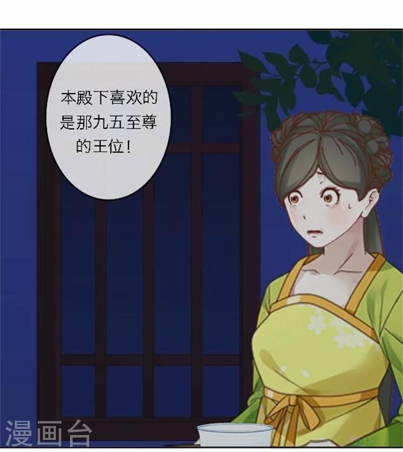 第49话 入宫(1/2)-第49话