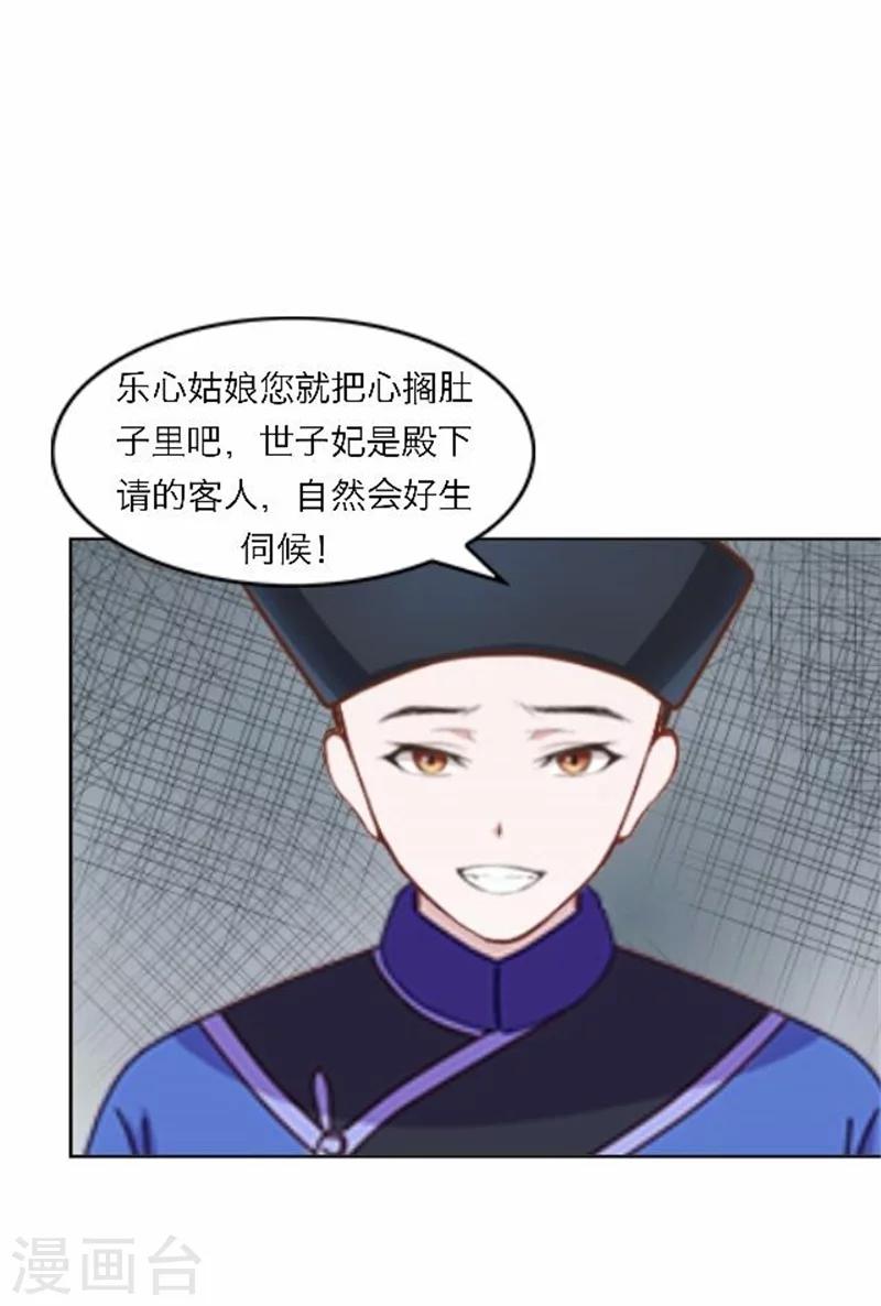 第49话 入宫(1/2)-第49话