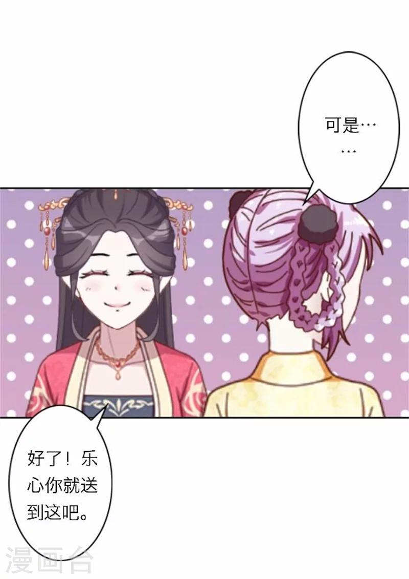 第49话 入宫(1/2)-第49话