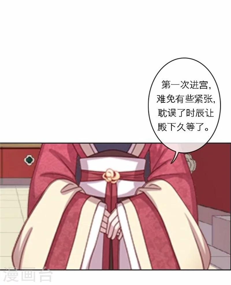 第49话 入宫(1/2)-第49话