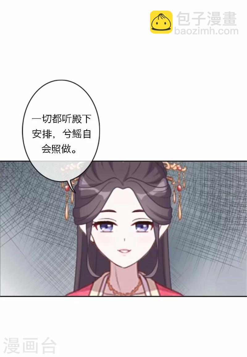 第49话 入宫(1/2)-第49话