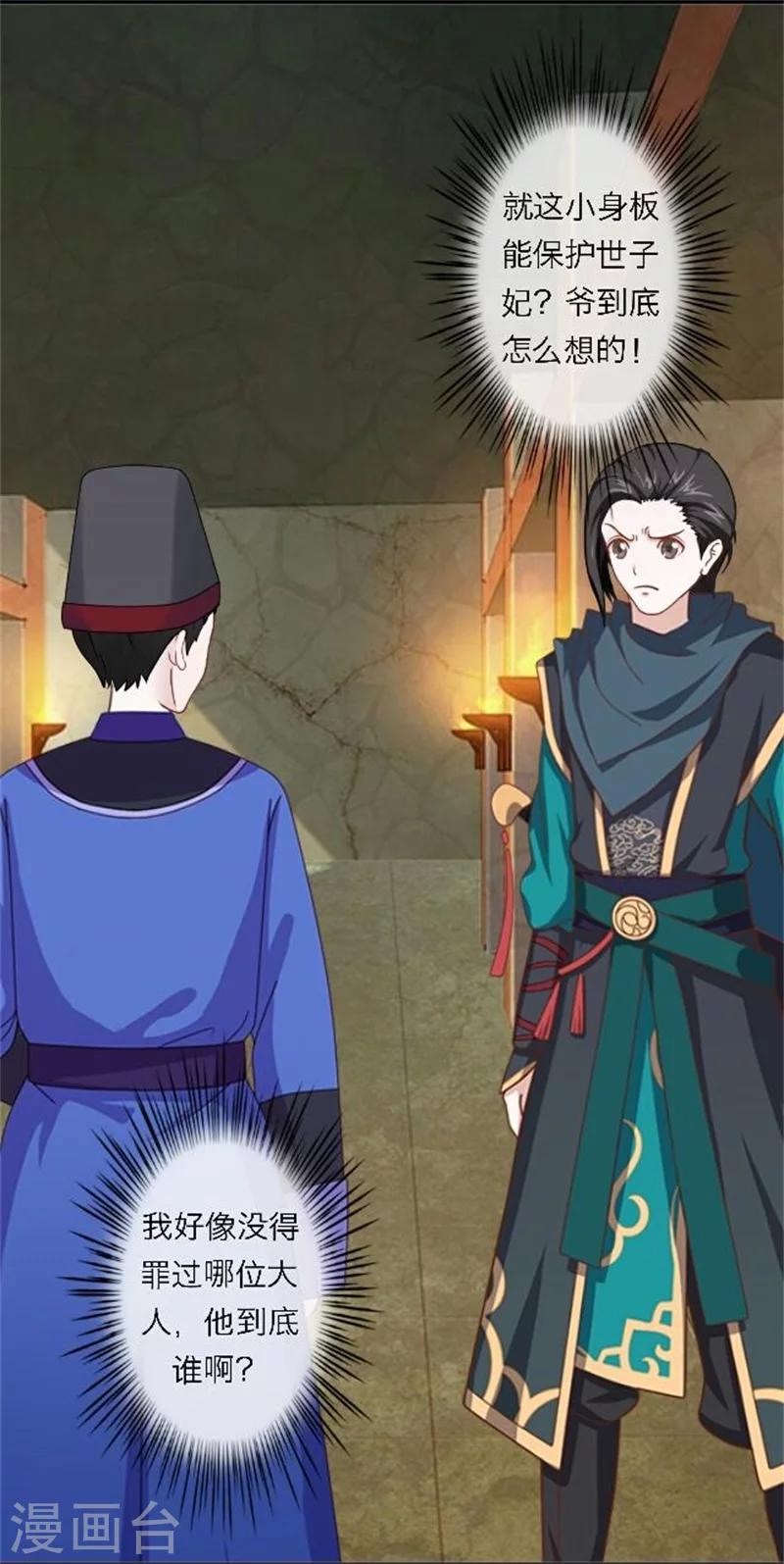 第49话 入宫(1/2)-第49话