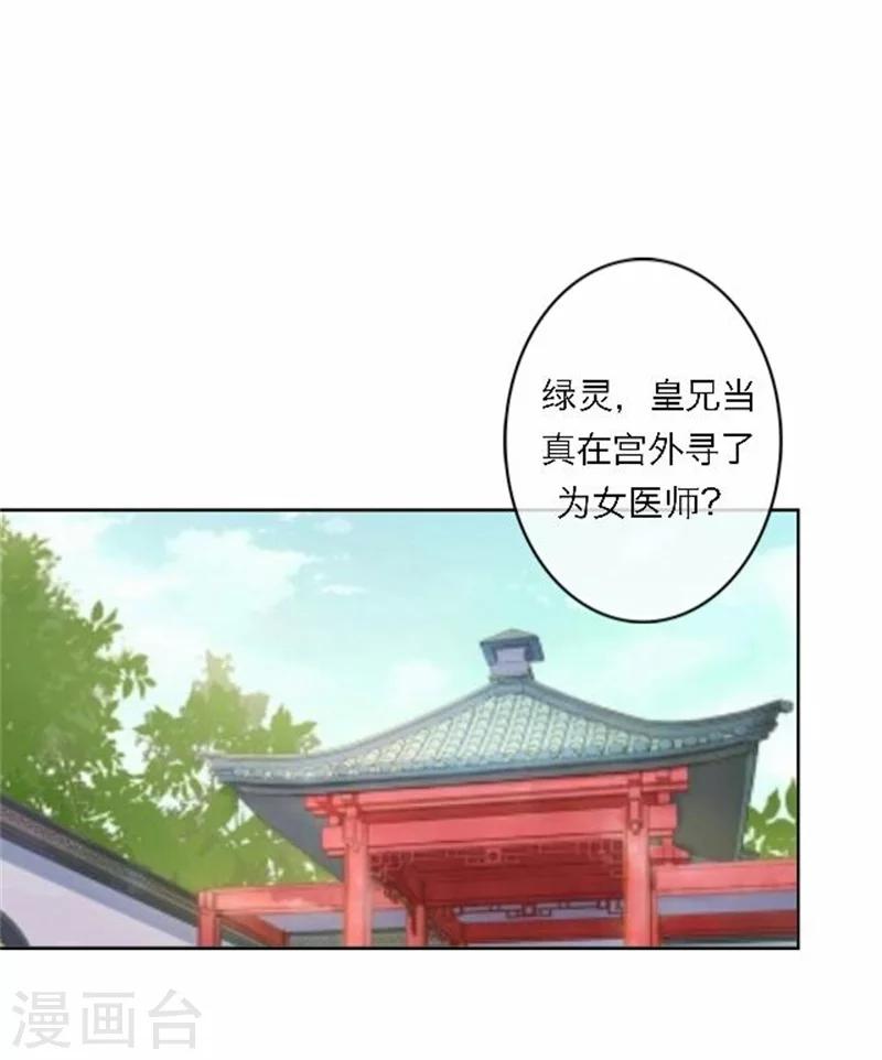 第49话 入宫(1/2)-第49话