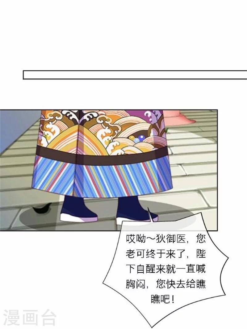 第49话 入宫(1/2)-第49话