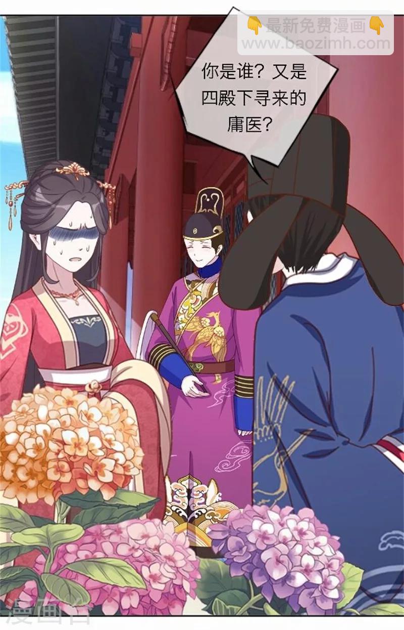 第49话 入宫(1/2)-第49话