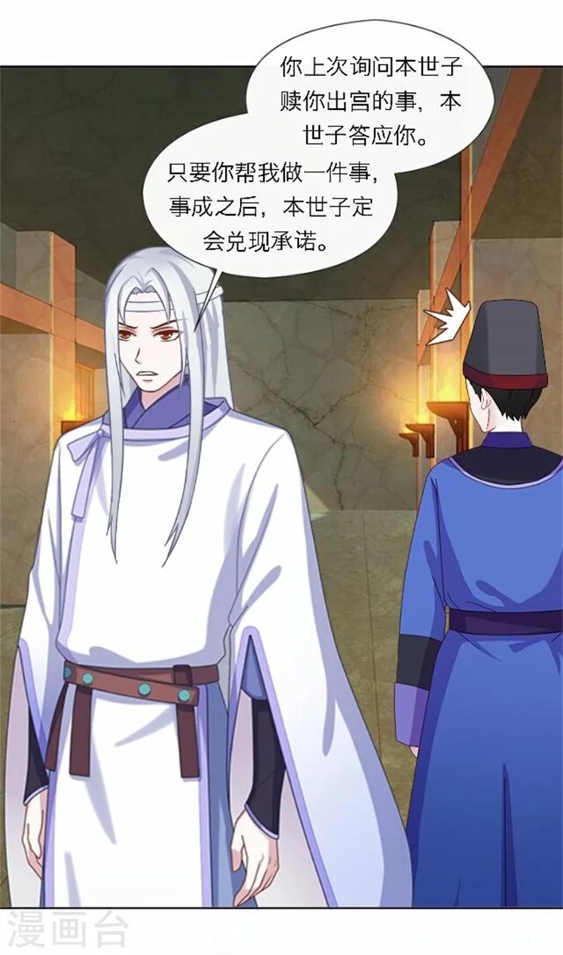 第49话 入宫(1/2)-第49话