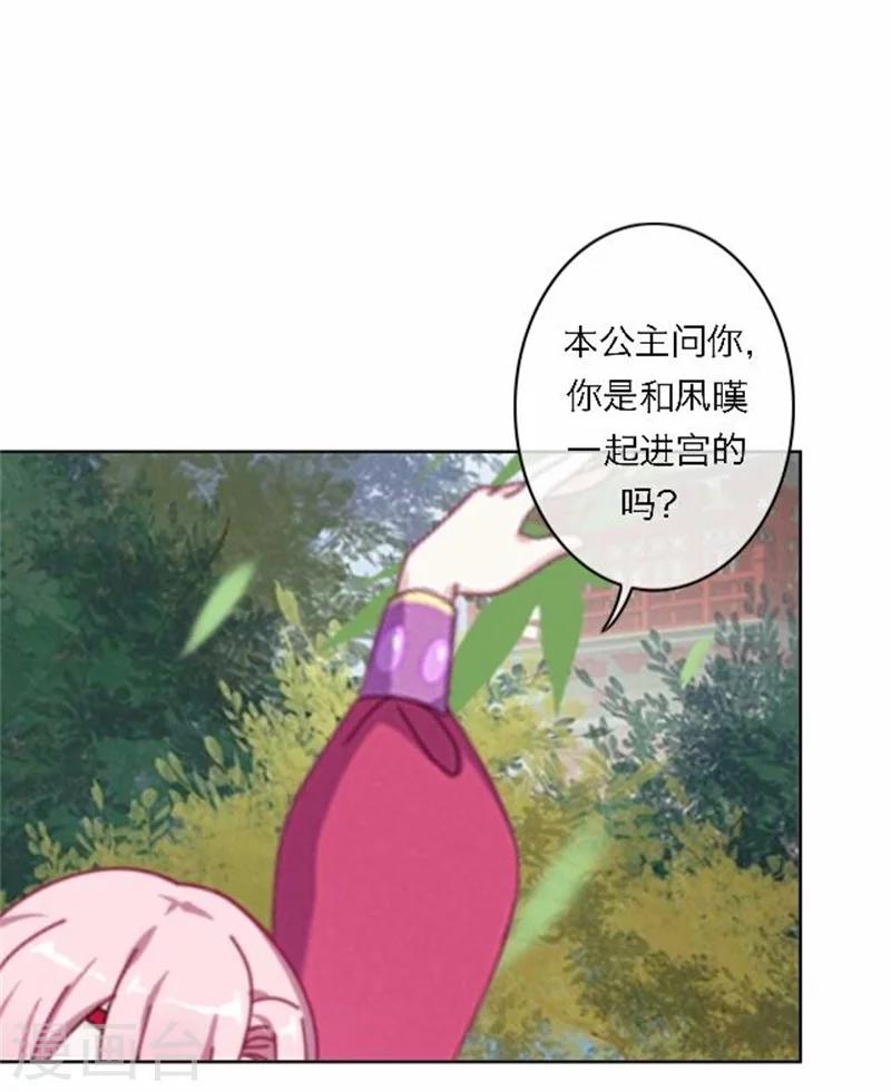 第51话 池彬(1/2)-第51话