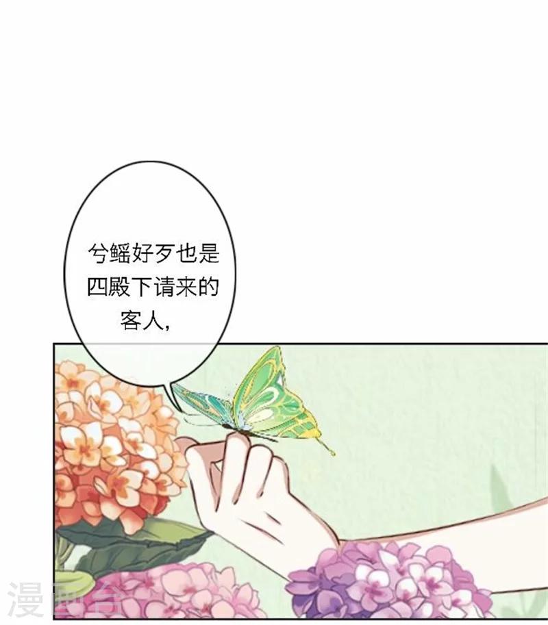 第51话 池彬(1/2)-第51话