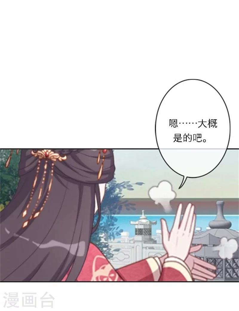 第51话 池彬(1/2)-第51话